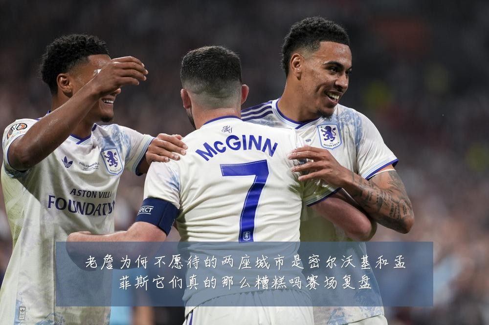 老詹为何不愿待的两座城市是密尔沃基和孟菲斯它们真的那么糟糕吗赛场复盘