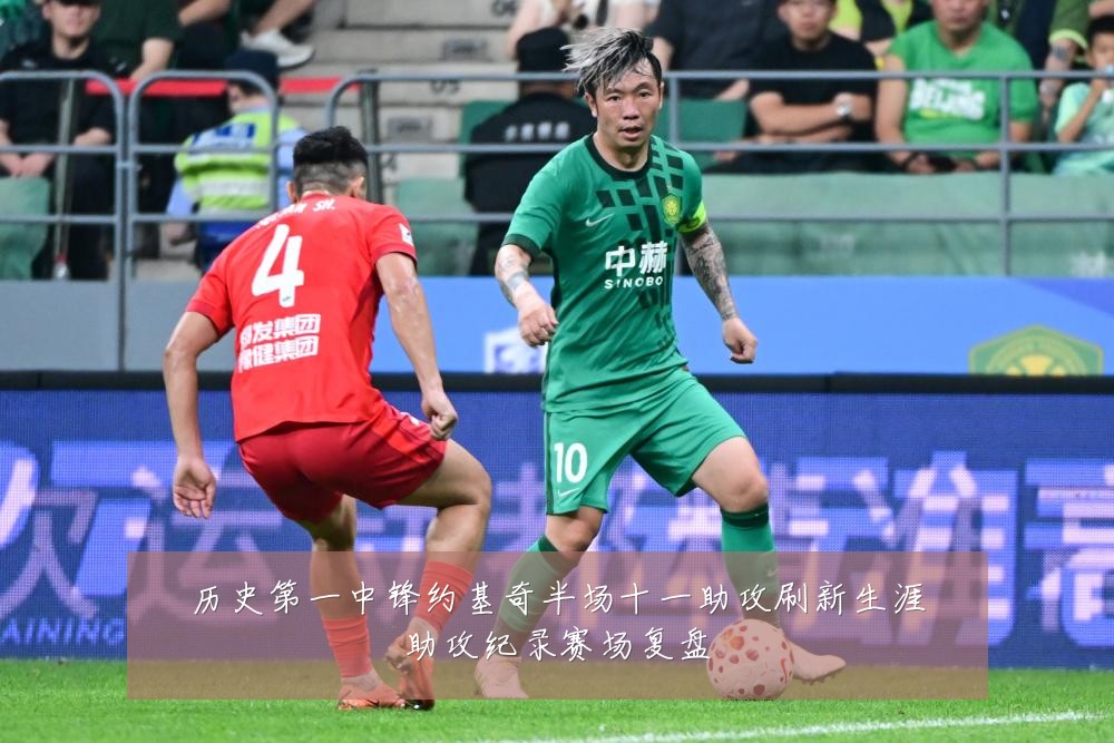历史第一中锋约基奇半场十一助攻刷新生涯助攻纪录赛场复盘
